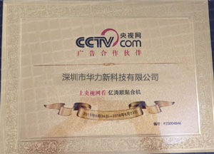 央視網廣告合作伙伴